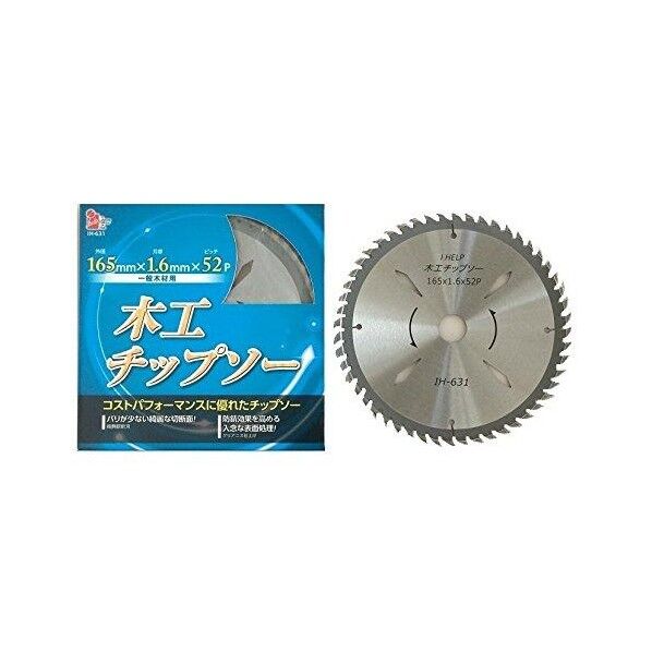 木工用チップソー 165mm×52P IH-631 1枚