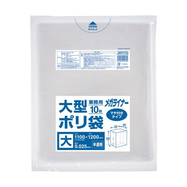 メガライナー大型ポリ袋