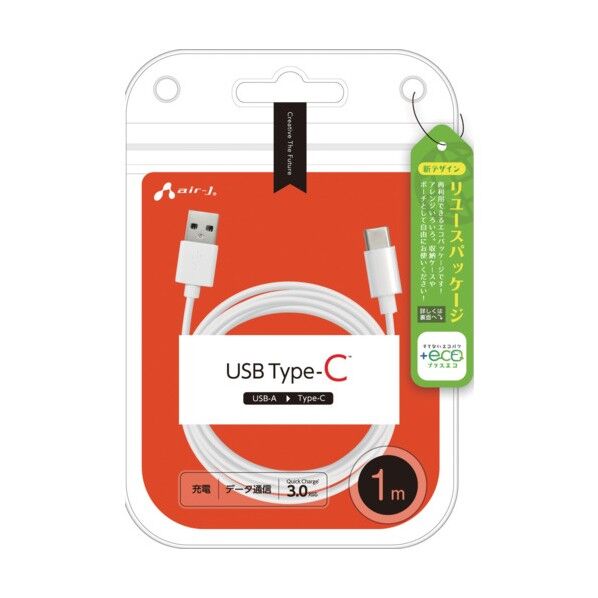 【+ECO】USB Type-C充電ケーブル 1m UCJ-ETC1M WH 1個