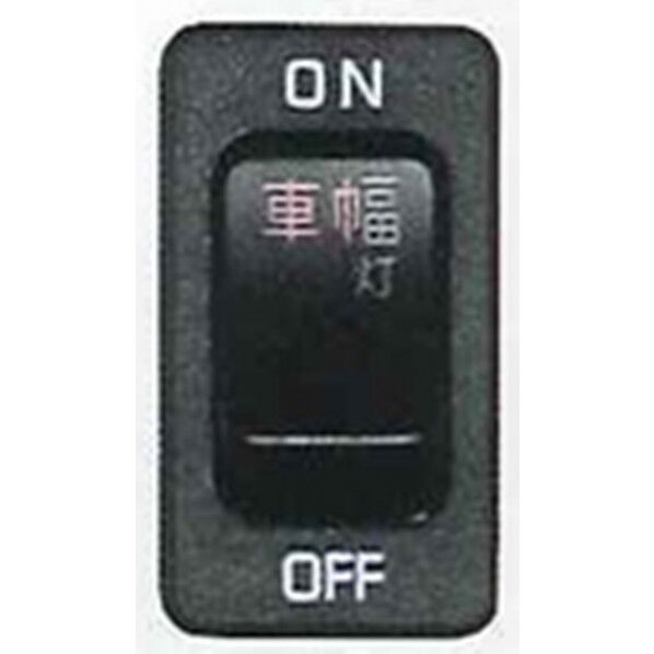 JB-57-02 S/W デュトロ2011 車幅灯