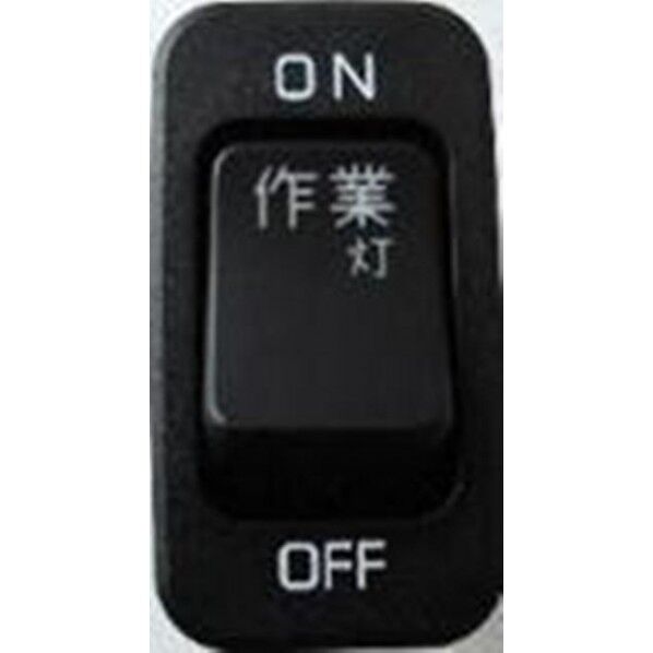 JB-57-13 S/W デュトロ2011 作業灯