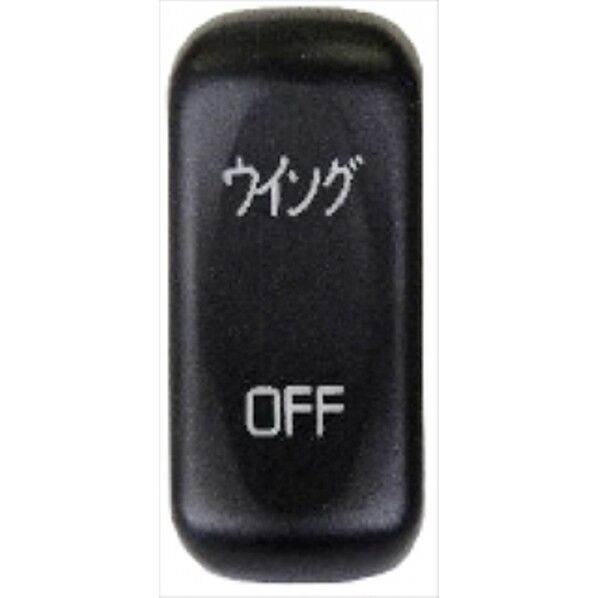 JB-66-05 S/W ウインク゛ 三菱大型 2017 + 中型共通