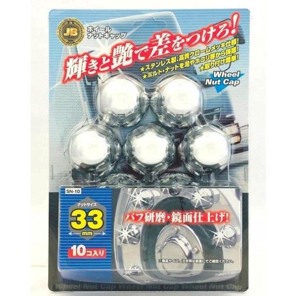 SN-10 JB ISOナットキャップ 33mm ステンクロームメッキ 10穴