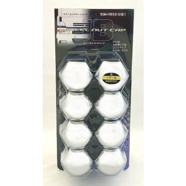 HN-8L ホイール ナットキャップ ロングタイプ 41mm用 高さ65mm