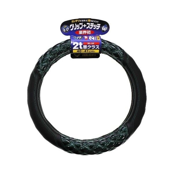 JB HC-202 3Dグリップ 2t車 6808-06(GN)