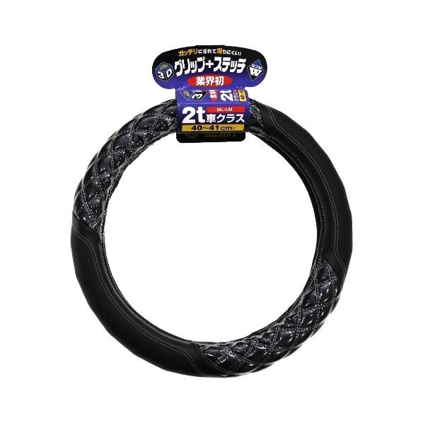 JB HC-203 3Dグリップ 2t車 6808-06(SI)