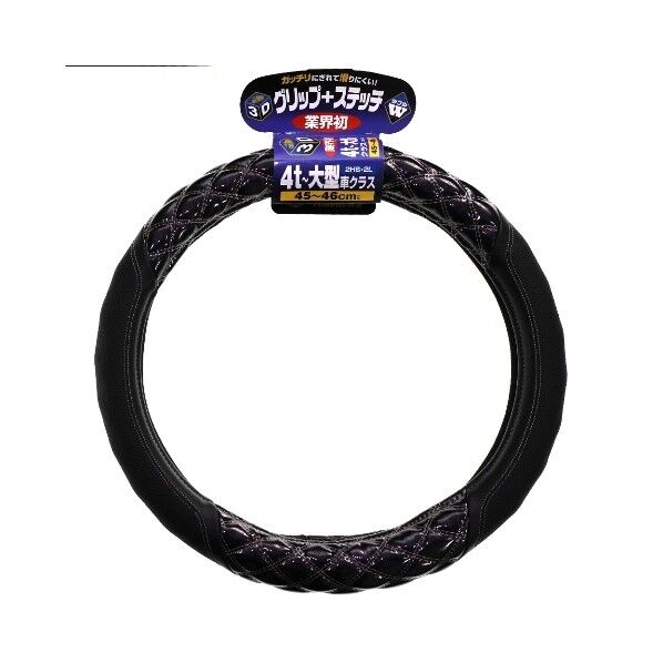 JB HC-404 3Dグリップ 4t大型 6808-08(PU)