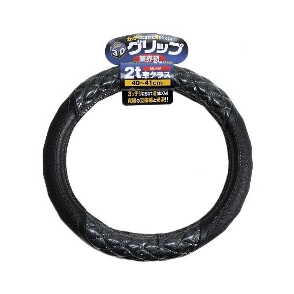 3Dグリップ H/カバー 2t車(ML・LM) 1855951 (SI)