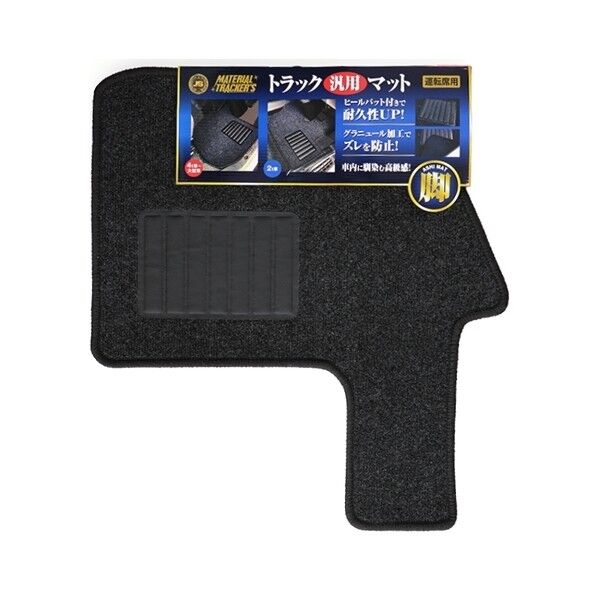 JB FM-451 TK用足マット 4t大型 汎用タイプ