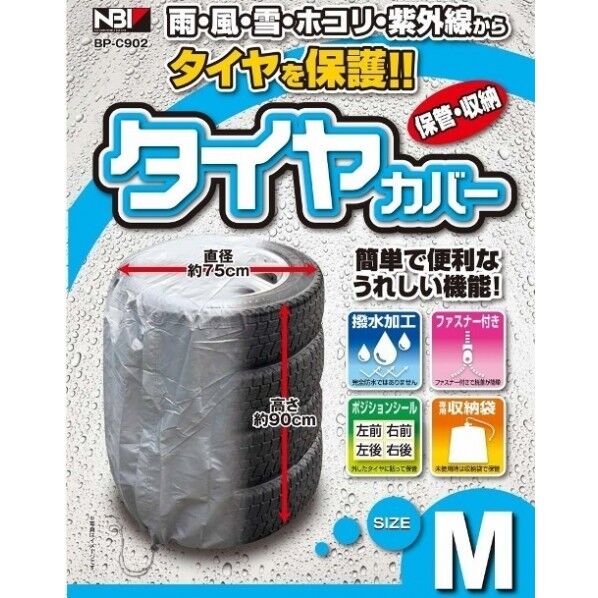 BP-C902 タイヤカバー M