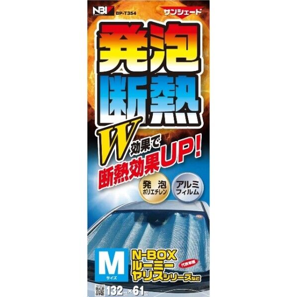 BP-T354 発泡断熱サンシェード M