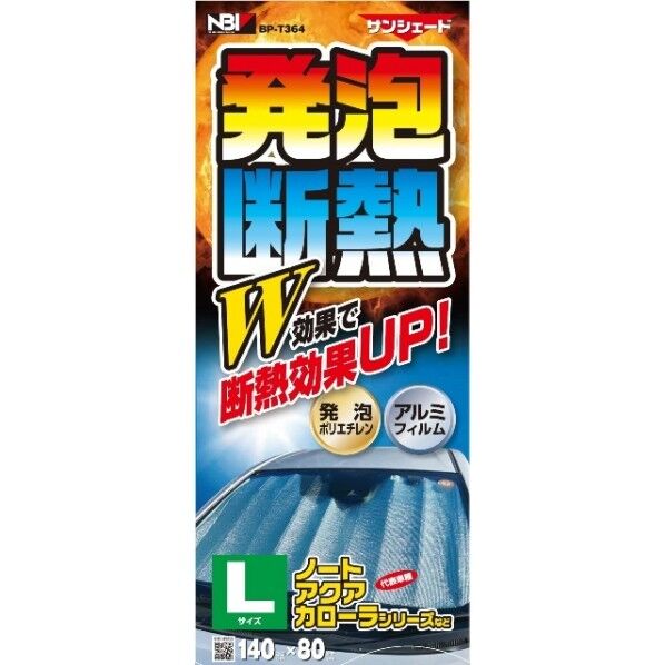 BP-T364 発泡断熱サンシェード L