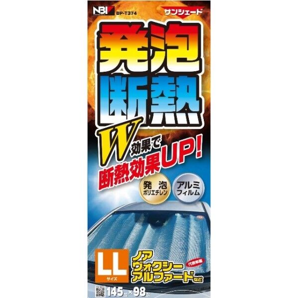 BP-T374 発泡断熱サンシェード LL