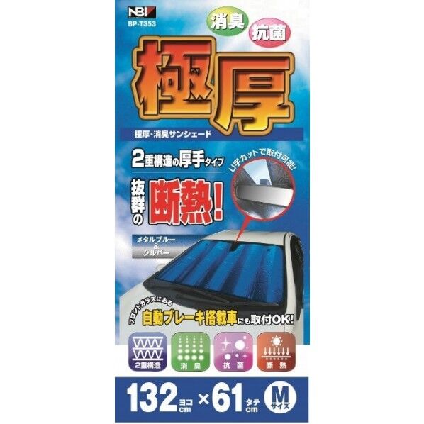 BP-T353 極厚・消臭サンシェード M