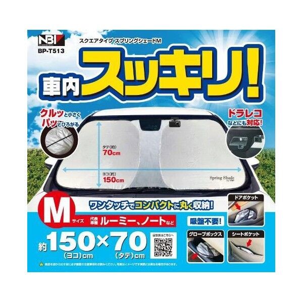 BP-T513 スクエアタイプスプリングシェード M