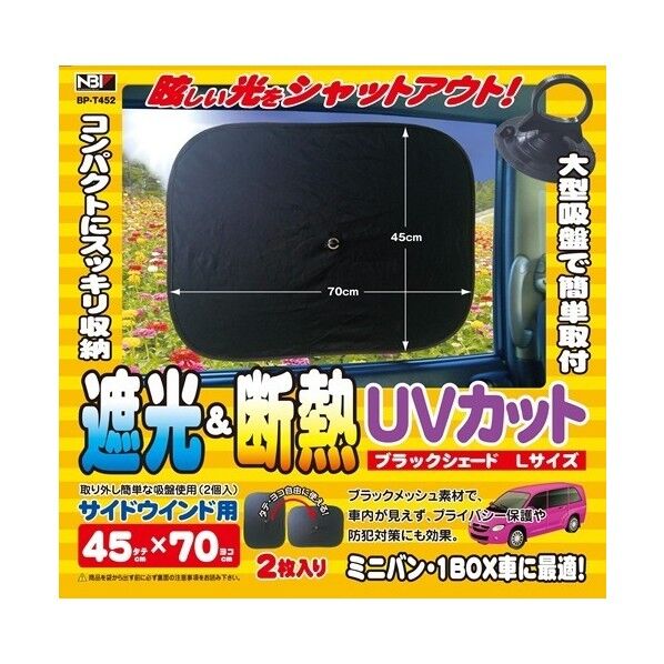 BP-T452 ブラックシェード L