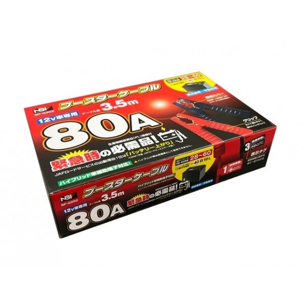 BP-G202 12V 80A ブースターケーブル ブースターケーブル