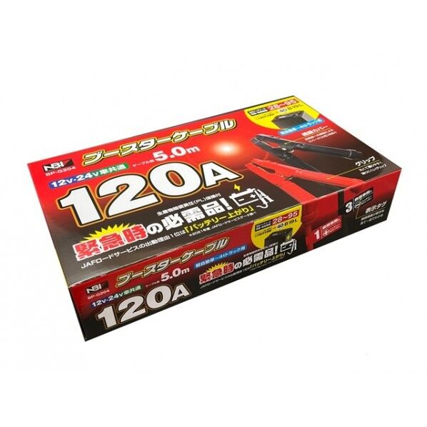 BP-G204 12/24V 120A ブースターケーブル ブースターケーブル