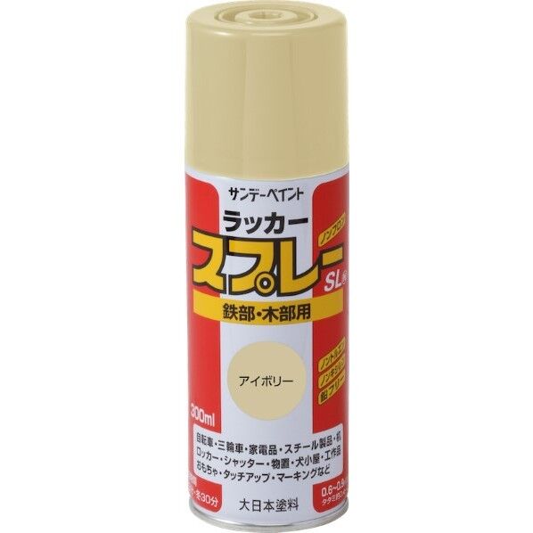 ラッカースプレーSL