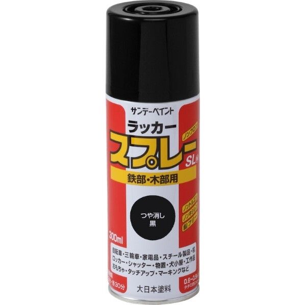 サンデーペイント ラッカースプレーSL 60 x 60 x 188 mm つや消し黒 1点