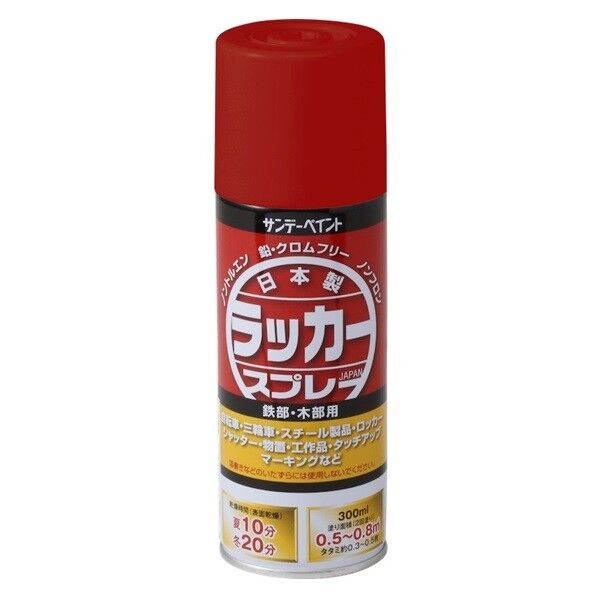 ラッカースプレーJ.