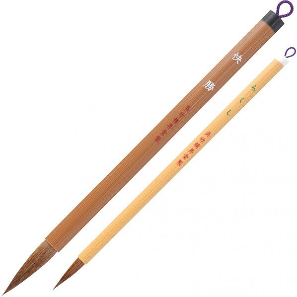 太筆快勝・細筆らくし 二本セット