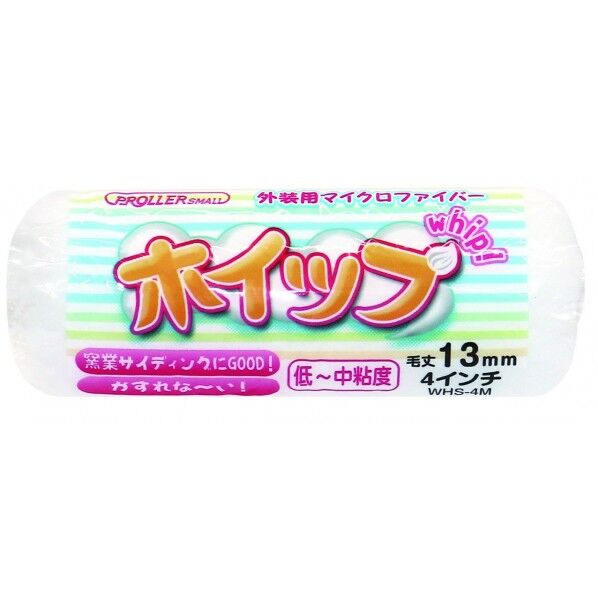 好川産業 スモールローラー ホイップ 329811 1本