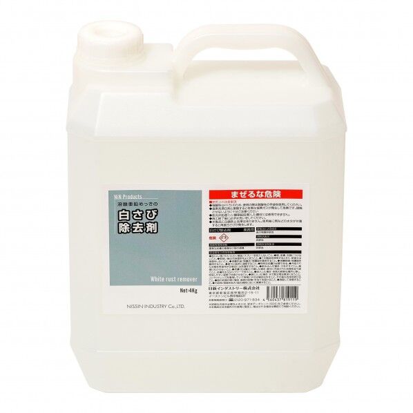 【ケース売】白さび除去剤