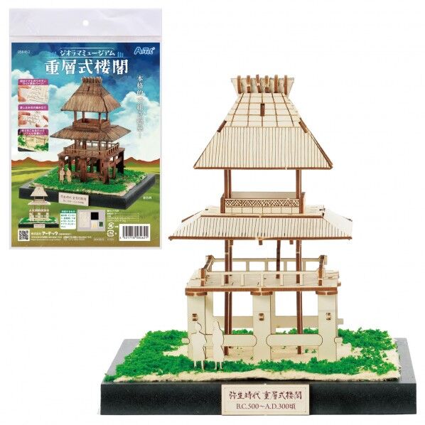 シﾞオラマミューシﾞアム 重層式楼閣