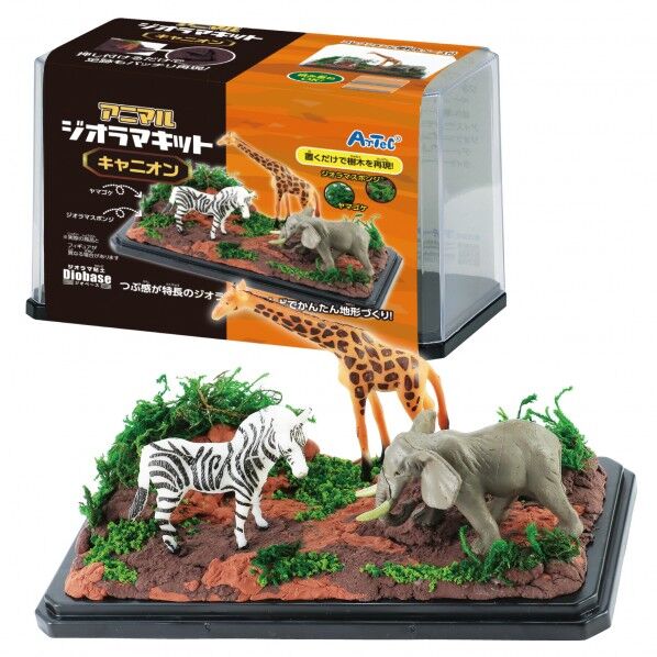 アニマルシﾞオラマキット キャニオン