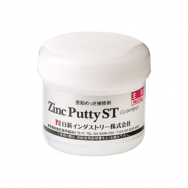 【ケース売】ジンクパテST