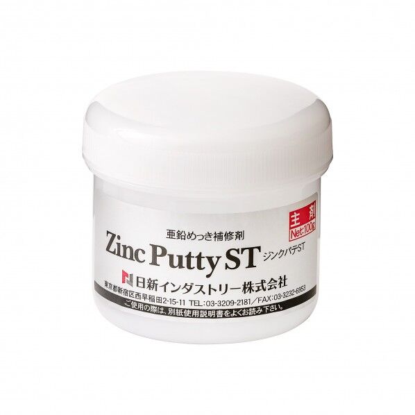【ケース売】ジンクパテST