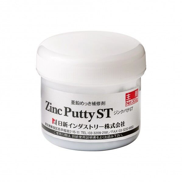 【ケース売】ジンクパテST