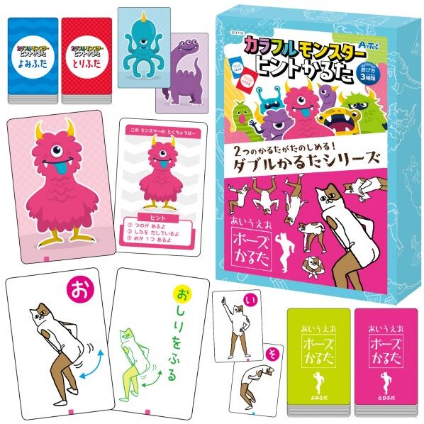 ダブルかるた カラフルモンスター&あいうえおポーズ