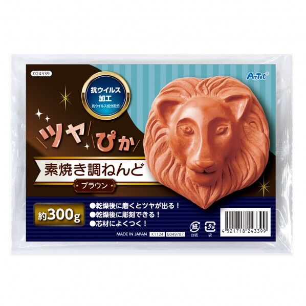 ツヤぴか 素焼き調ねんど ブラウン