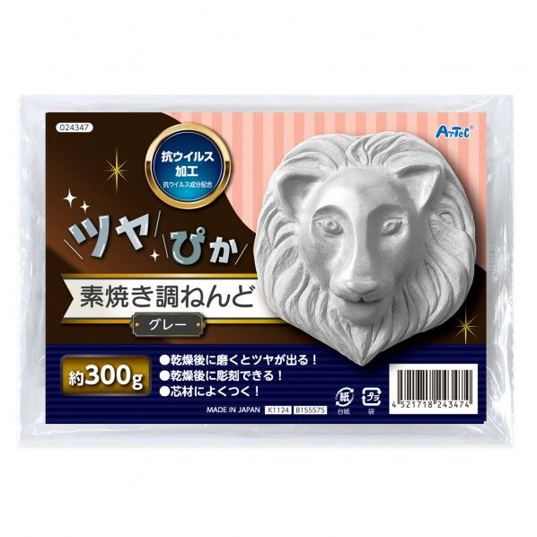 ツヤぴか 素焼き調ねんど クﾞレー