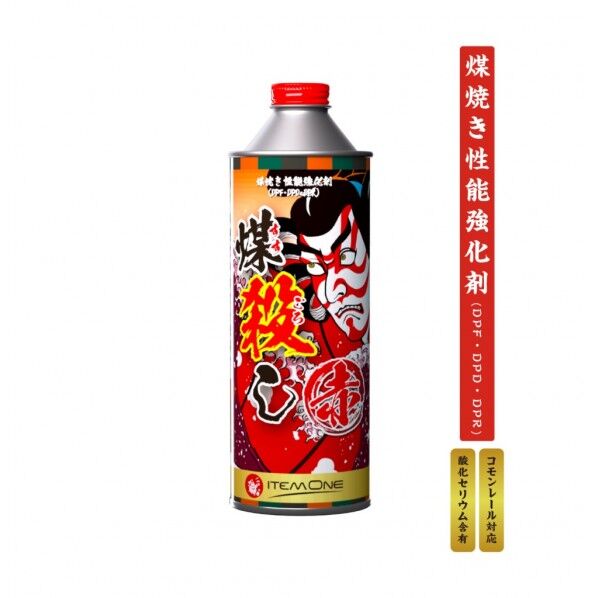 DPFドットコム 煤殺し 赤 500ml 煤焼き性能強化剤