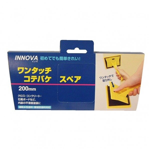 ハンディクラウン INNOVA ワンタッチコテバケ スペア 200mm 1個