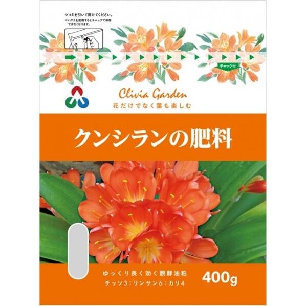 朝日アグリア クンシランの肥料 400g 1個