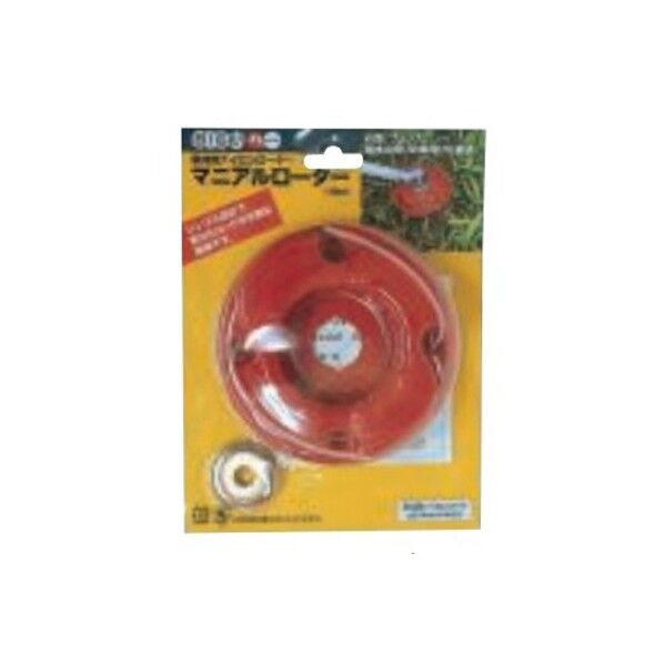 MARUYAMA/丸山製作所 草刈用ナイロンローター マニアルローター 620732 1点