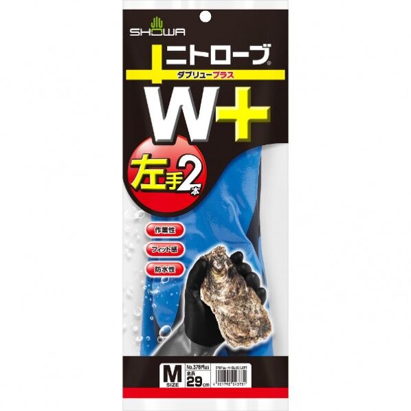 ニトリルゴム手袋 NO378Plus ニトローブW+ 左手 ブルー Mサイズ NO378PLUS-L2PM 2本...