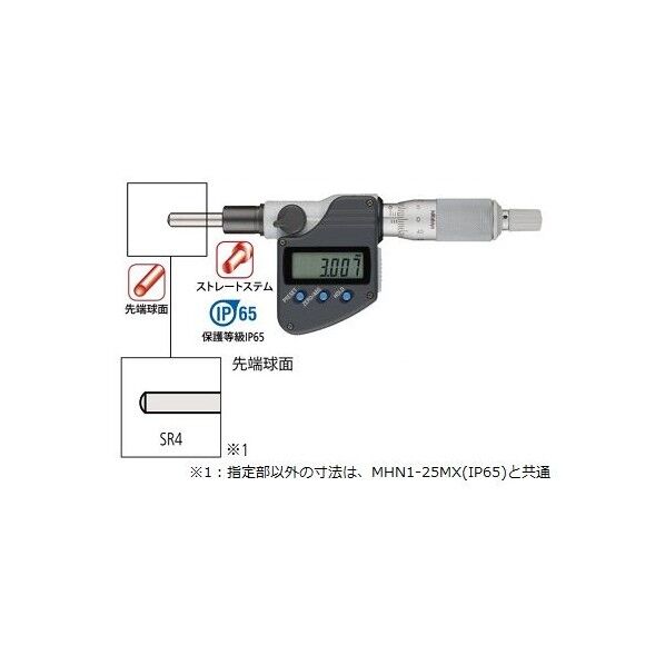 デジマチックマイクロメータヘッド＋インプットツール（USB）セット