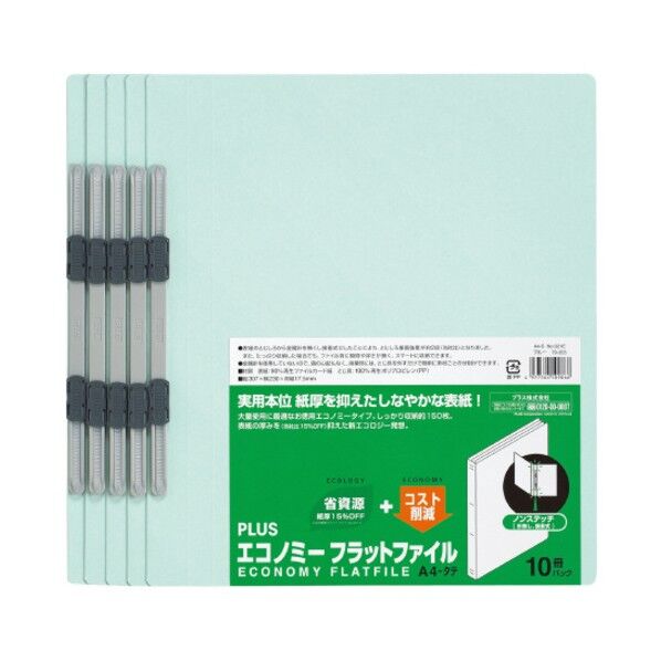 エコノミーフラットファイルA4S No.021E BL (79355) NO.021E BL 1組
