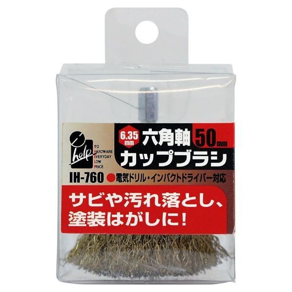 六角軸カップブラシ 50mm IH-760 1個
