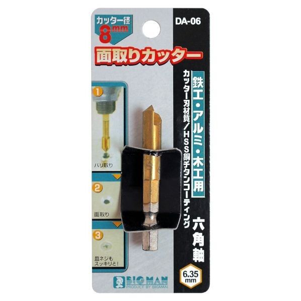 六角軸面取リカッターチタンコート 8mm DA-06 1本