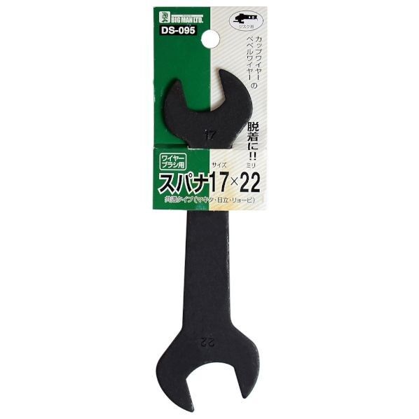 17×22 DS-095