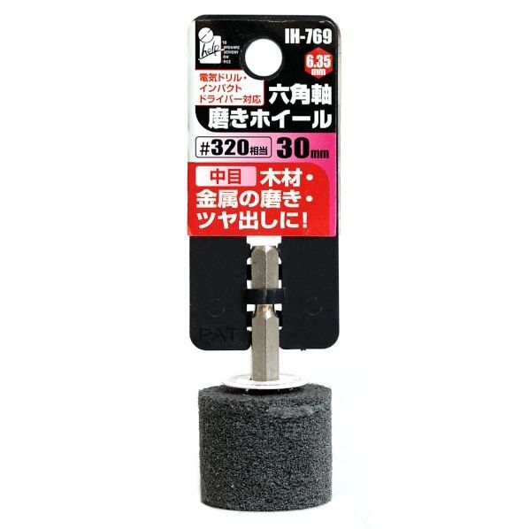 六角軸磨キホイル #320相当 30mm IH-769 1個
