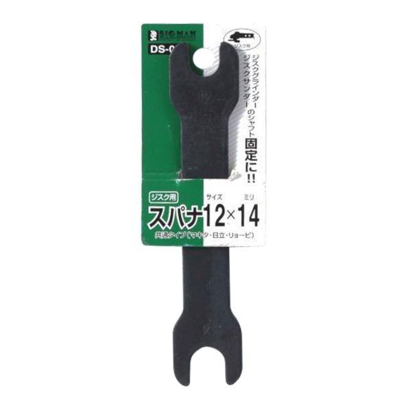 ジスク用スパナ