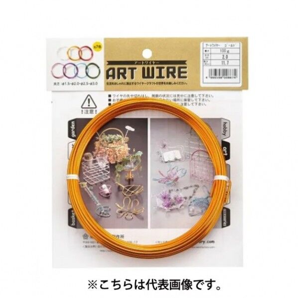 アートワイヤーコﾞールトﾞ100gφ120 1mmx47m