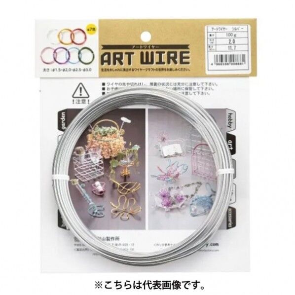 アートワイヤーシルハﾞー100gφ120 1mmx47m